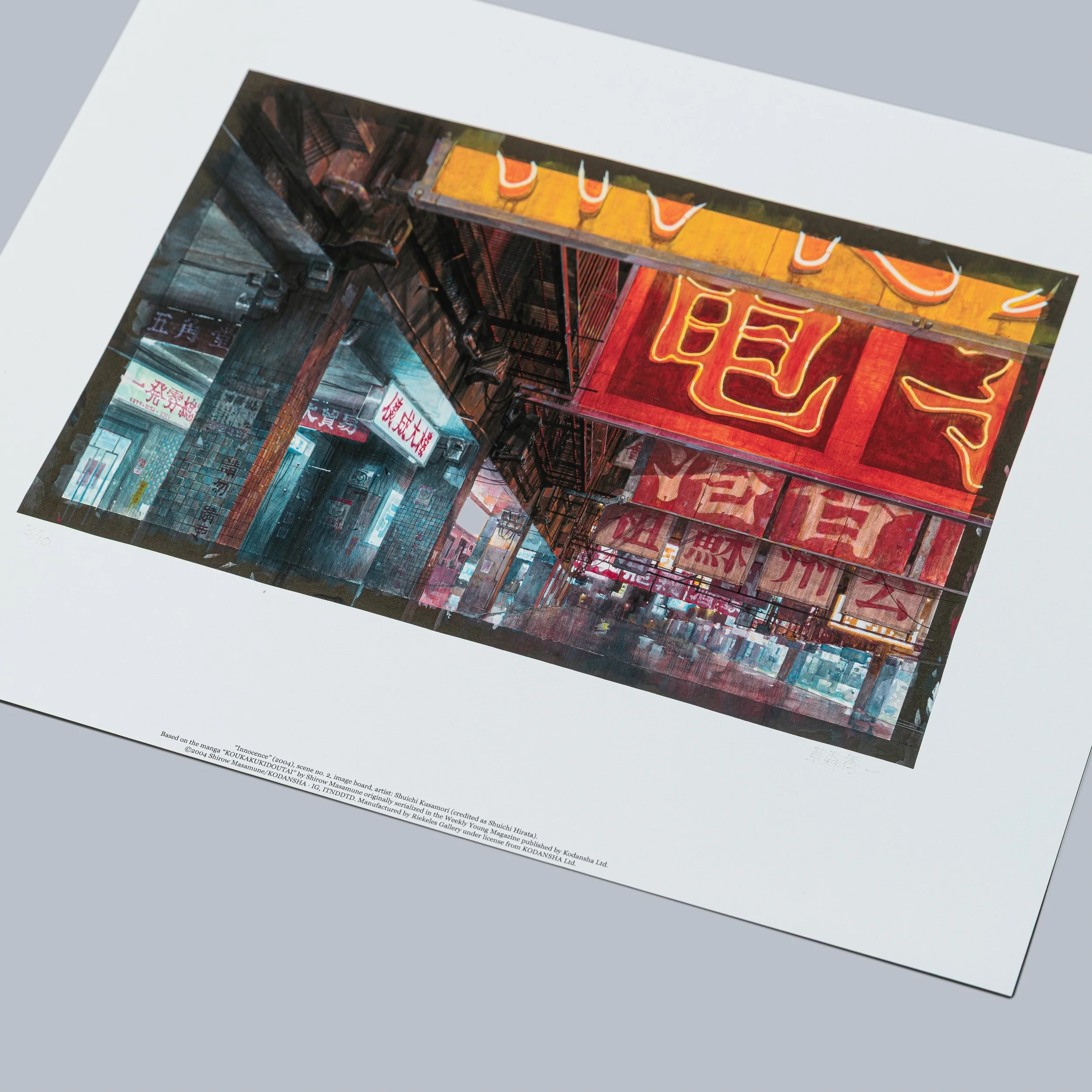 AKIRA, cut no. 84, solegraph — Riekeles Gallery